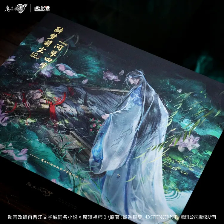 《醉梦前尘问琴四季》魔道祖师原声音乐双面文件夹随机搭配海报
