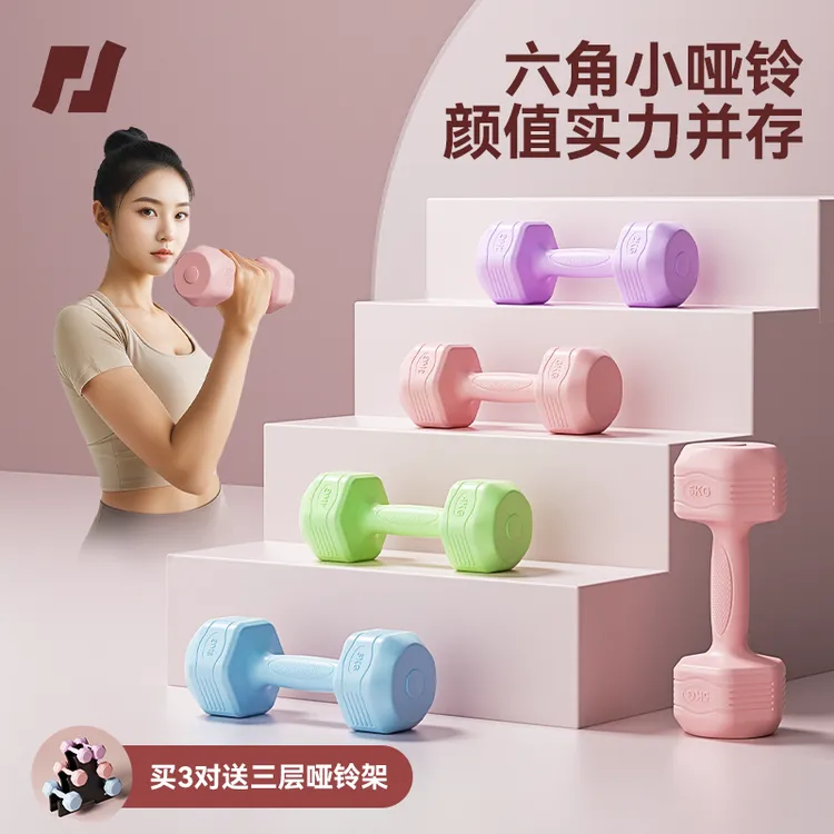 品健六角哑铃健身器材瑜伽锻炼塑形实心铁居家男女通用练臂肌力量商品图