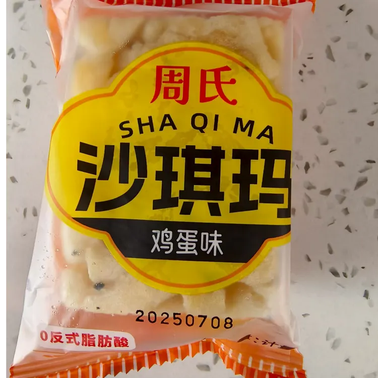 南门周氏老式传统糕点0反式脂肪酸鸡蛋味洒琪玛休闲解馋零食