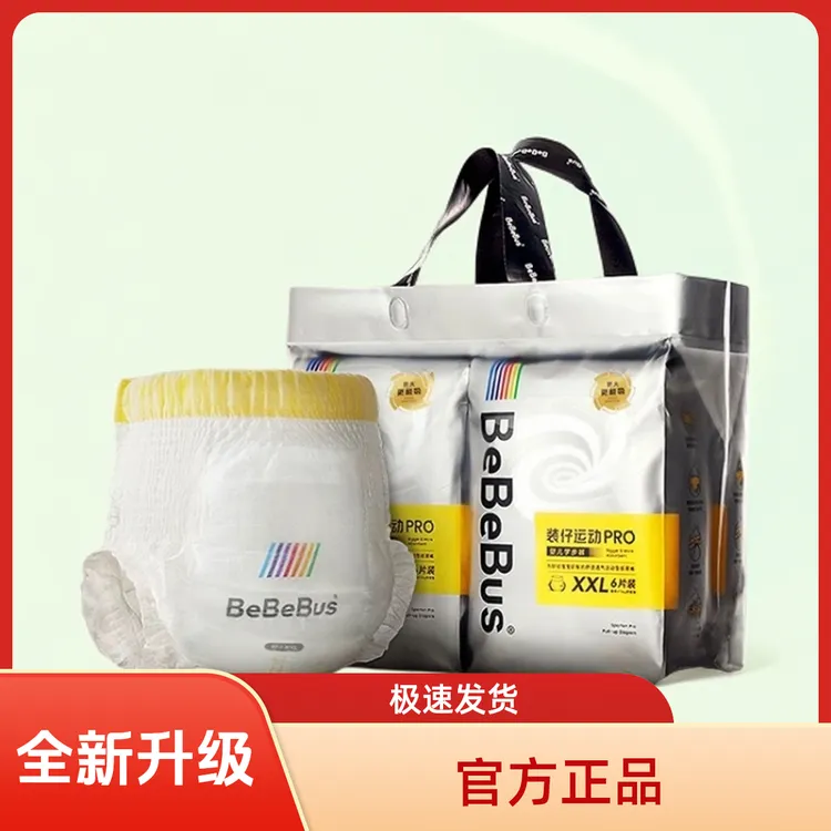 【2包】bebebus装仔PRO系列婴儿纸尿裤/拉拉裤超薄