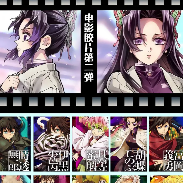 【 拆包】鬼灭之刃电影胶片透卡第二弹二创盲盒（代拆