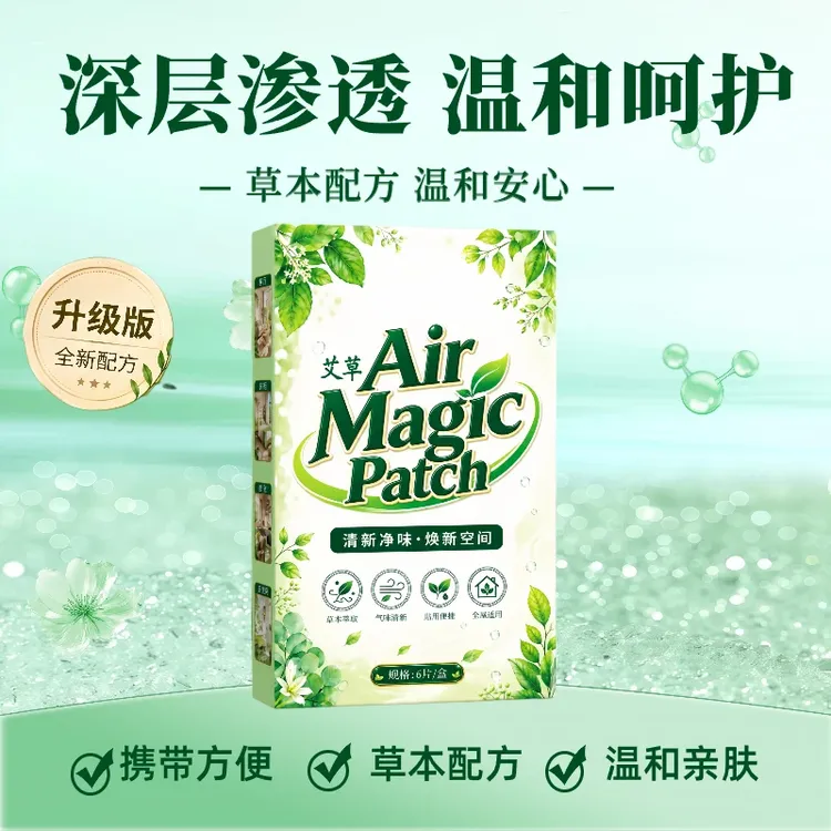 【螨虫克星】草本天然植物除螨贴床上除螨包家用衣柜祛螨包贴