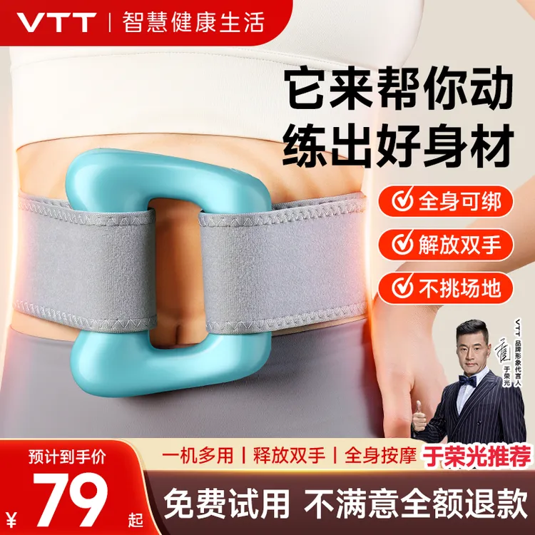 VTT筋膜环揉腹按摩仪懒人肚子按摩器全身放松肩颈筋膜枪解放双手