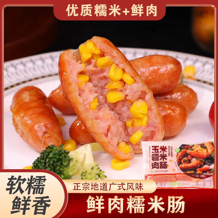 珏森惠农【糯米肉肠】多项质检+安全放心有肉有米5包烤肠鲜肉糯米肠