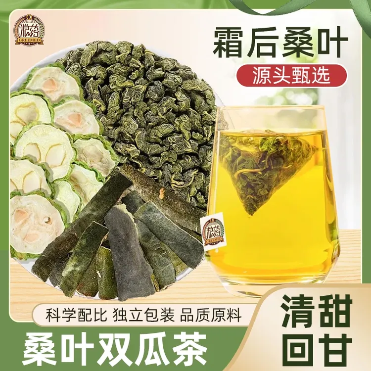 【粮药官方旗舰店】正品桑叶双瓜茶苦瓜冬瓜霜后老桑叶组合袋泡茶