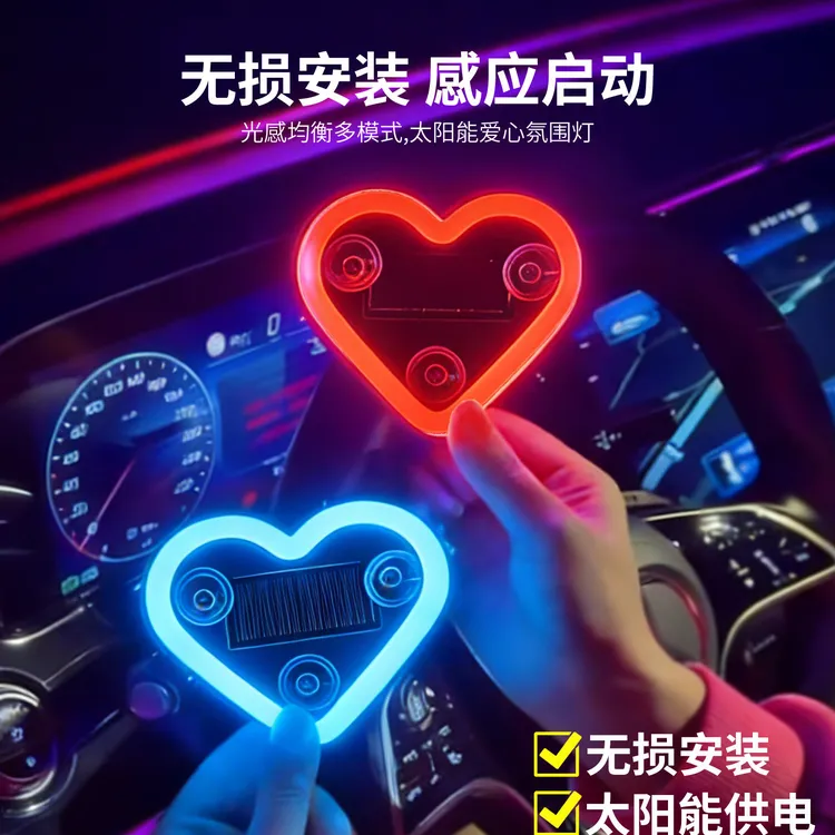 汽车爱心灯太阳能无线装饰灯LED警示灯三角窗后窗车载有趣氛围灯商品图