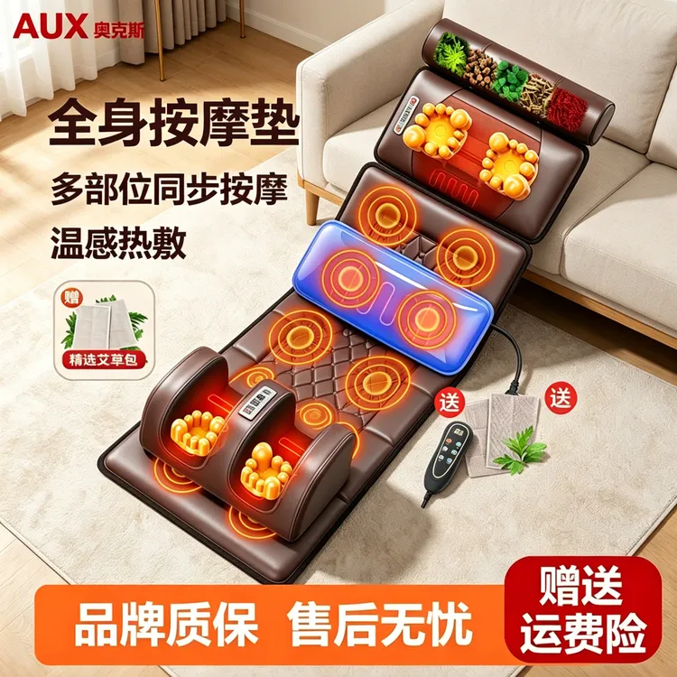【送长辈佳品】AUX奥克斯多功能全身按摩靠按摩器全身多功能最新款商品图