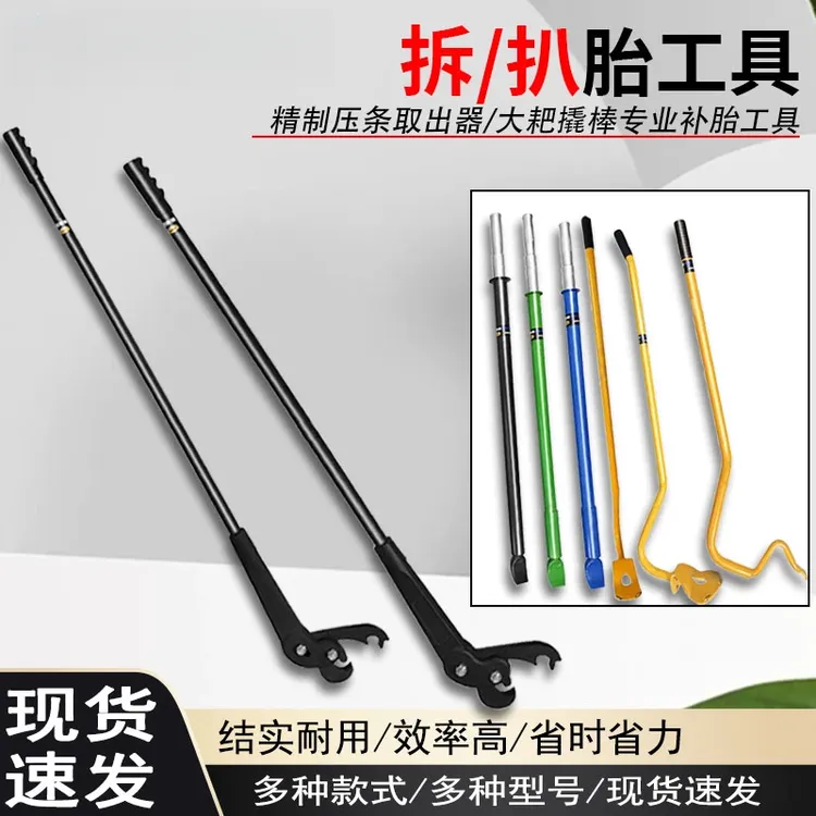 大货车拆胎神力棒扒胎工具重型轮胎冲击捧扒胎击杆压条取出器包邮