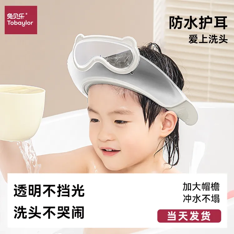 兔贝乐宝宝洗头神器儿童挡水帽小孩洗头发防水护耳婴儿洗澡浴帽