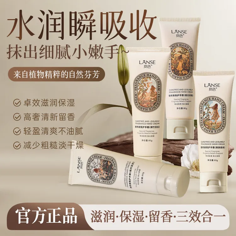 【新西包邮 拍一发四】悠然香氛精华护手霜秋冬保湿不油腻持久留香