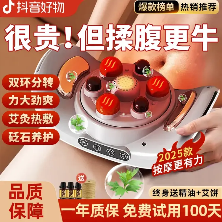 小米有品砭石揉腹仪腹部揉肚子神器按摩仪器腹部按摩器揉肚子神器