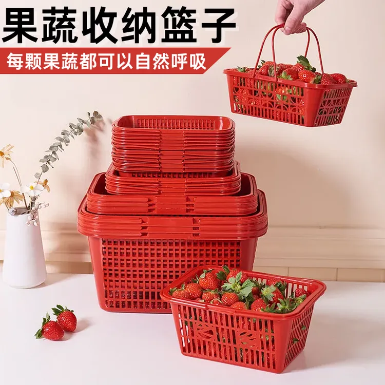 厂家批发价塑料筐手提采摘篮子可装鸡蛋蘑菇水果杨梅草莓篮多斤选