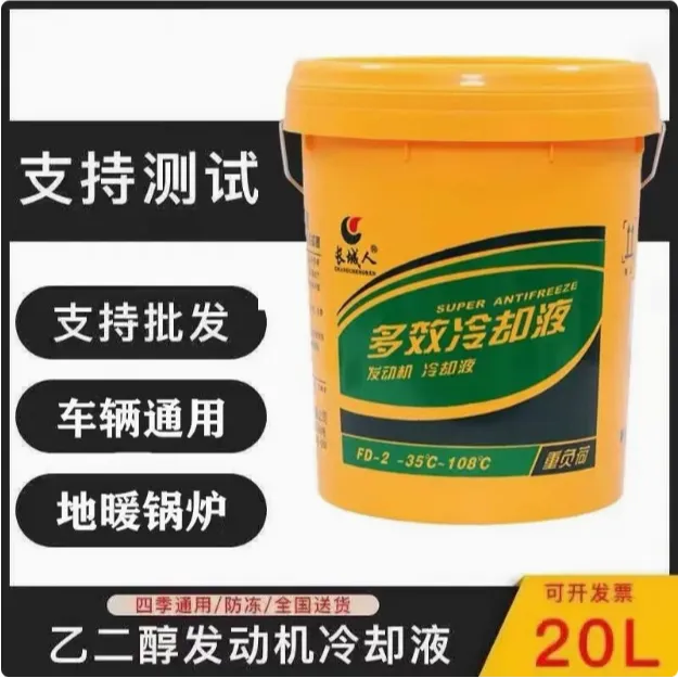 乙二醇汽车防冻液红色绿色柴油汽油发动机长效冷冻四季通用大桶
