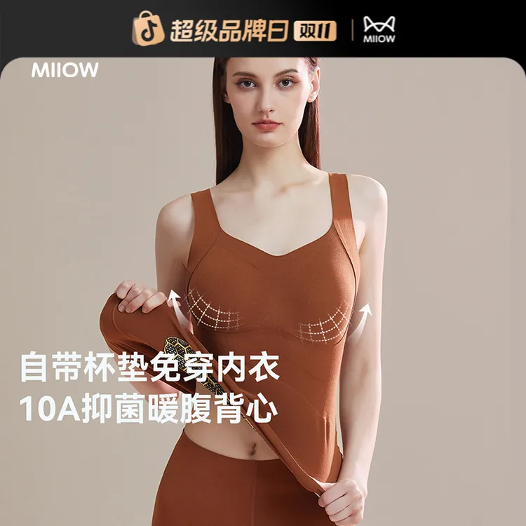 MiiOW猫人女士保暖背心2025款带胸垫10A抑菌打底修身秋冬季内搭