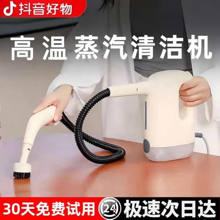 2025新款全屋蒸汽清洁机多功能布艺吸尘器厨房油污高温蒸汽清洗机