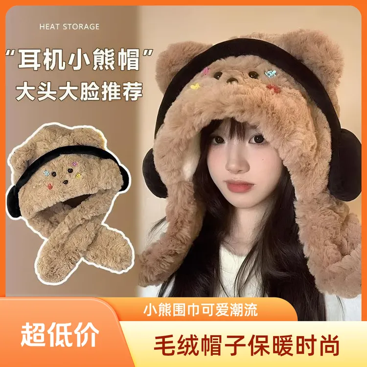 帽子保暖时尚加厚防风骑车加绒冬季秋冬冬天百搭帽子一体围脖小熊