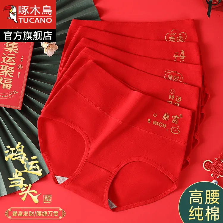 啄木鸟红色内裤女士纯棉本命年结婚喜庆内裆抑菌亲肤高腰三角裤