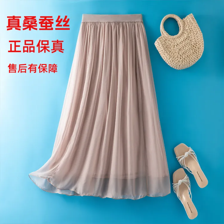 100%桑蚕丝半身裙子度假出游服装女夏季新款高腰a字长裙仙气飘飘