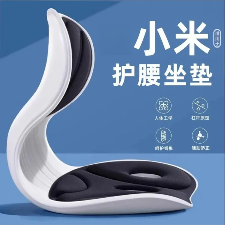 护腰坐垫人体工学坐姿椅座椅脊椎腰托靠垫一体办公室久坐不累神器