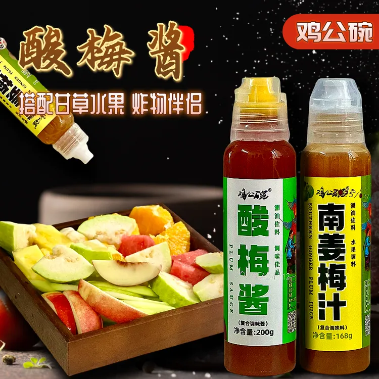味小碗酸梅酱 青梅酿造南姜汁酸甜口烧鸭蘸酱烤肉潮汕水果调味酱