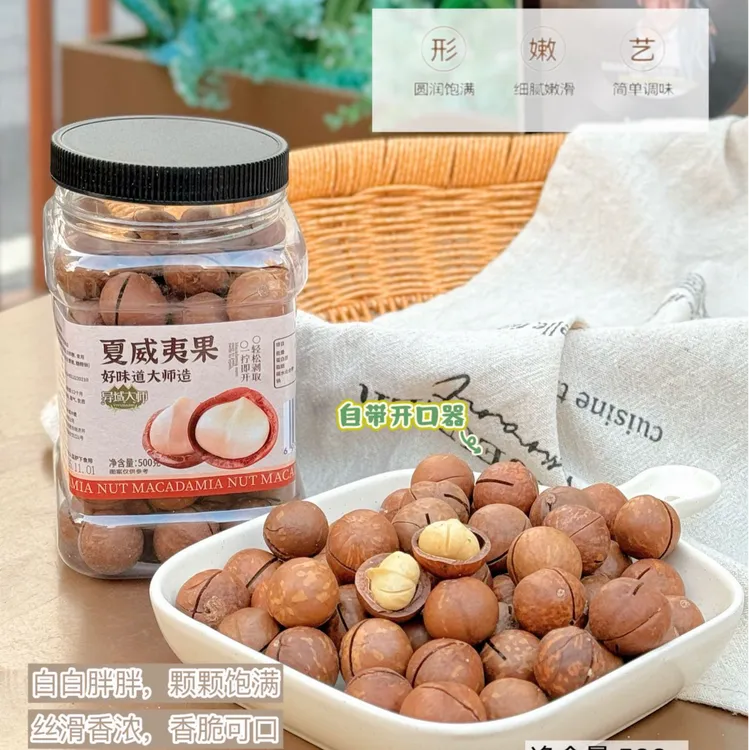 拉萨发货西藏包邮夏威夷果新货奶油味坚果年货休闲零食果仁原味