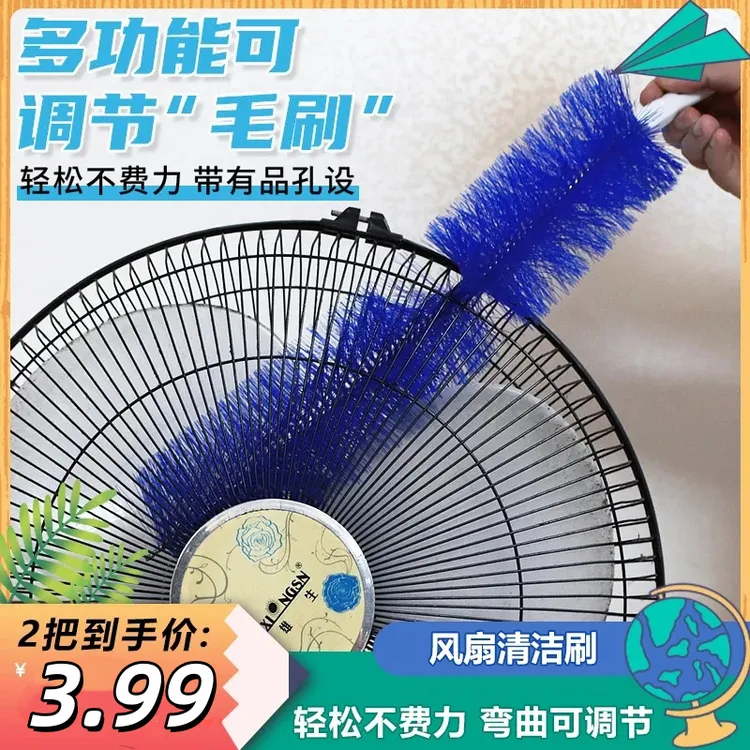 【2把】大号除尘掸风扇刷可弯曲纱窗百叶窗除尘掸子商品图