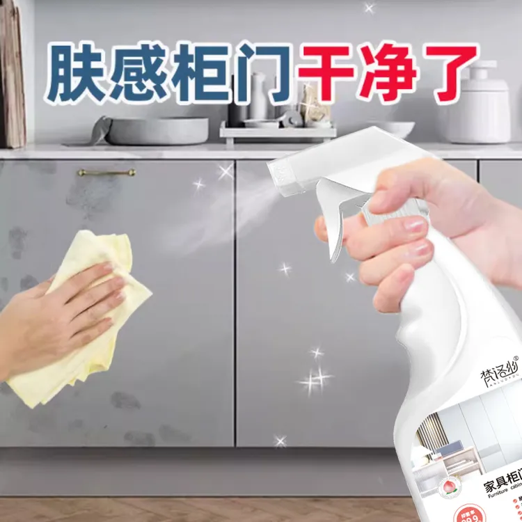 家具清洁剂清洗剂肤感门木质门家用快速去污黑印强效免洗去黄除垢