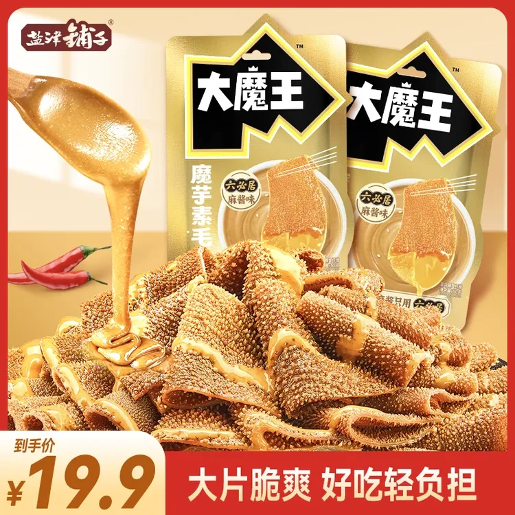 盐津铺子大魔王麻酱素毛肚零食香菜味解馋小食品小吃小零食