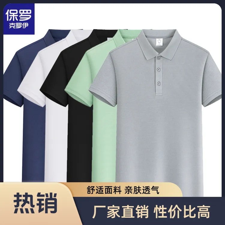 品牌清仓】克罗伊保罗夏季男士短袖Polo衫商务休闲翻领T恤纯色上衣