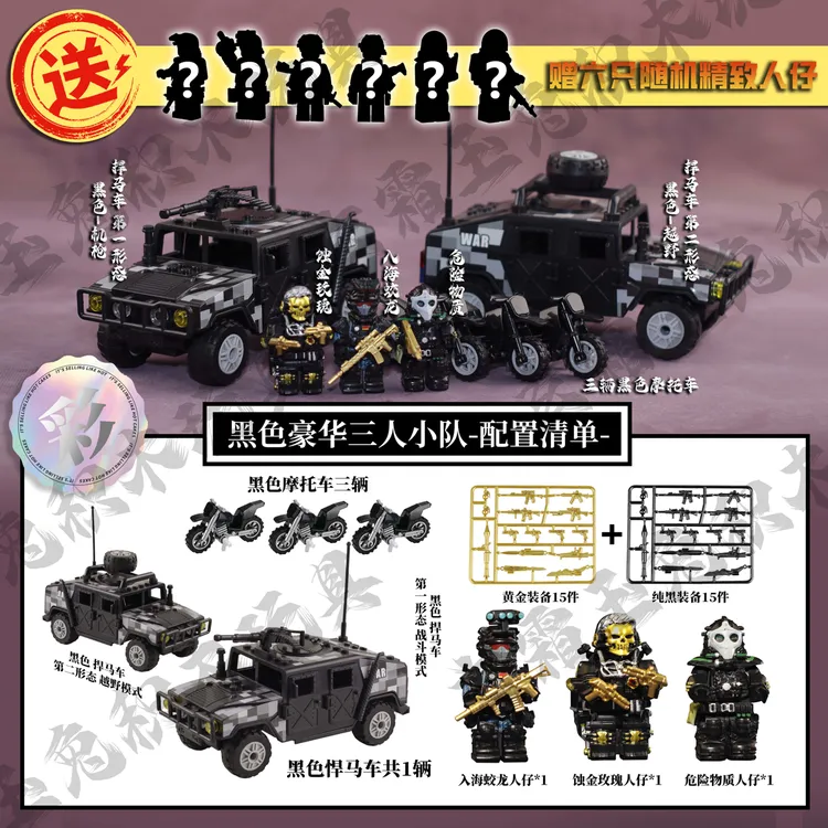 【疯狂送六款精致人仔】三角洲行动威龙小人仔凌霄戍卫红狼拼装玩具