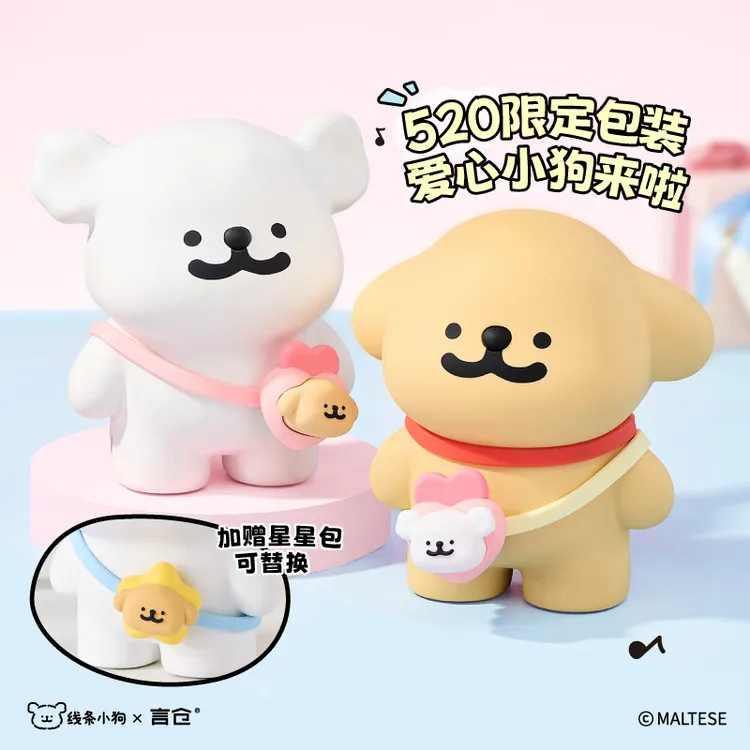言仓线条小狗联名爱心蓝牙音箱音响桌面摆件情侣生日礼物送男女生