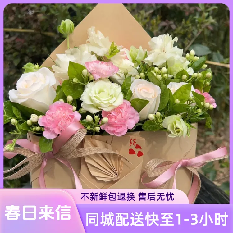 信封花束教师节同城配送洋桔梗茉莉白玫瑰网红创意花店免费送上门