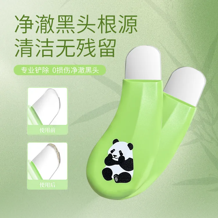 熊猫黑头铲手动粉刺面部清洁毛孔神器黑头刮板脸部刮脸黑头小铲子