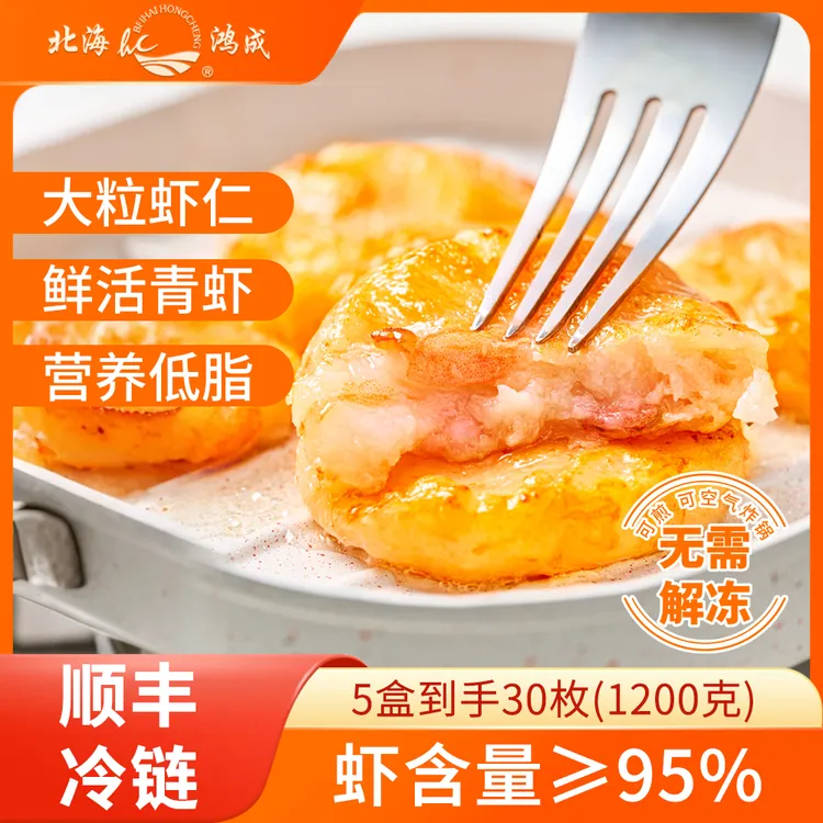 【95% 真虾肉！】鸿成虾排 240g / 盒 懒人减脂餐无需解冻虾仁煎烤
