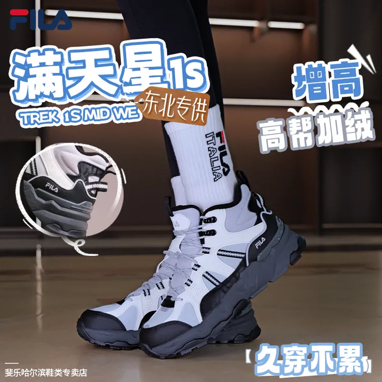 【冬季加绒防水】Fila/斐乐 情侣防水满天星老爹鞋F12W542121F/M