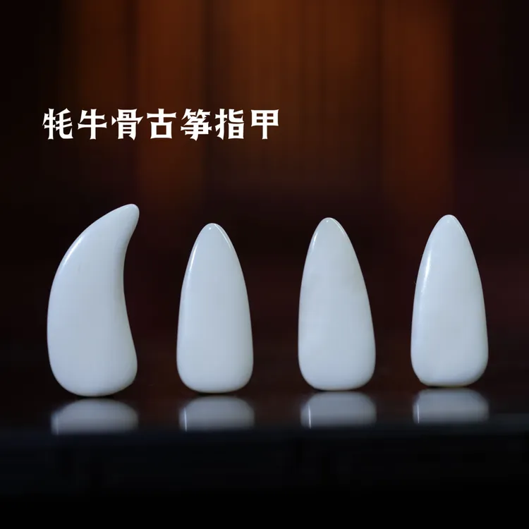 古筝指甲天然牛骨专业演奏考级成人使用单面双面弧半月款摇指神器