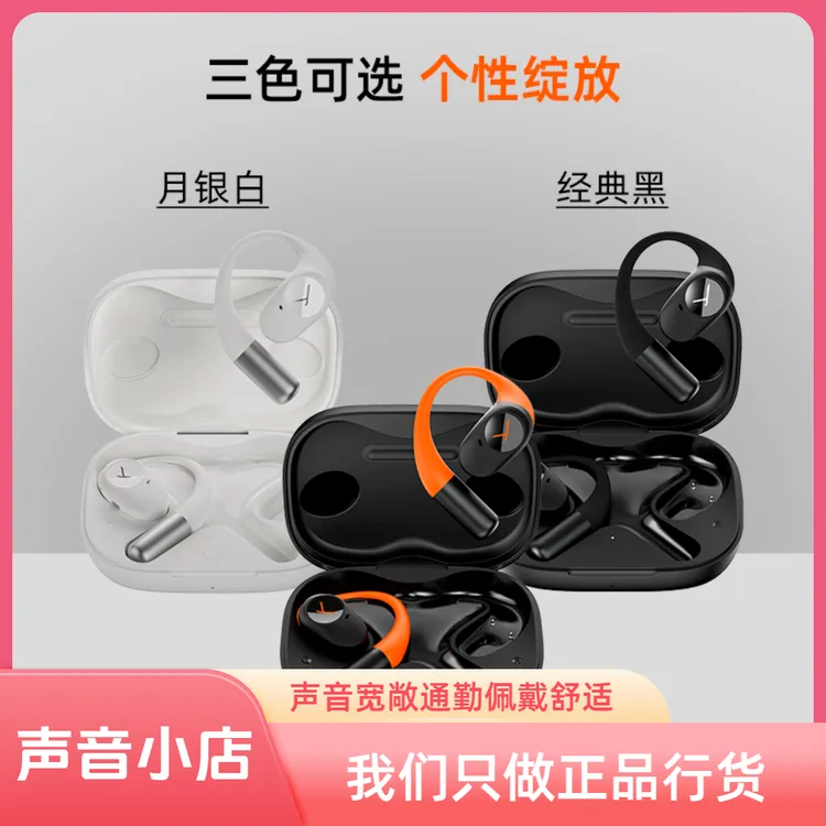拜雅Amiron200 阿米罗200耳挂式蓝牙耳机开放式运动防水佩戴舒适