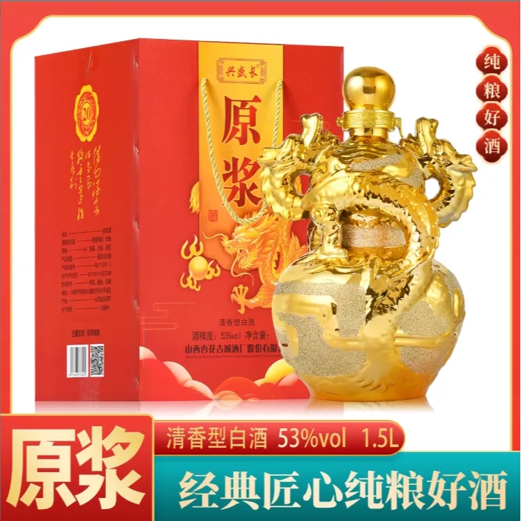 兴盛长1.5L双龙戏珠优级清香型饮酒53%Vol1.5L