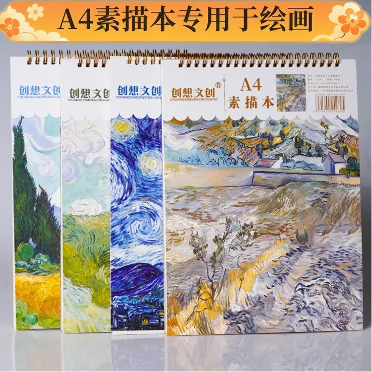 a4画画上翻速写本生专用美术素描画画本本A4美术生加厚线圈素描本