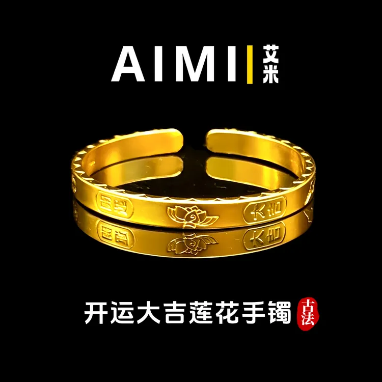 铜合金手镯 精工高定版开运大吉莲花开口手镯实心里外一色