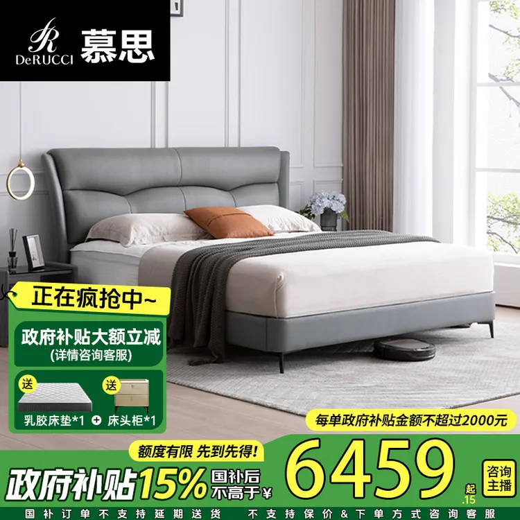 【国补套餐】慕思真皮软床现代简约轻奢大床高端大气双人床真皮132