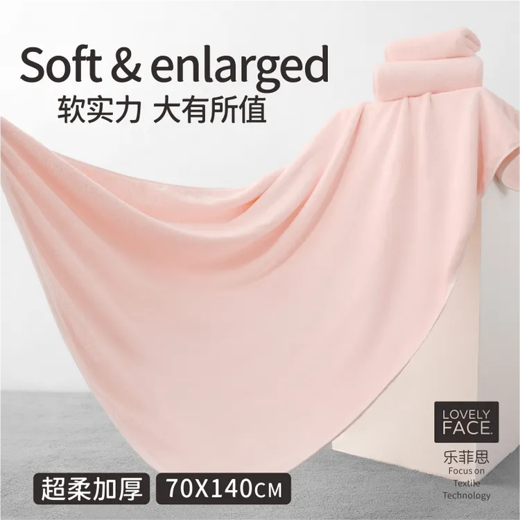 LOVELYFACE/乐菲思柔软成人加厚浴巾吸水速干男女情侣沐浴裹巾