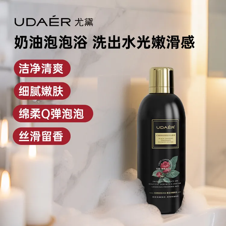 黑钻沐浴慕斯水润绵密丝滑嫩肤持久留香清爽细腻