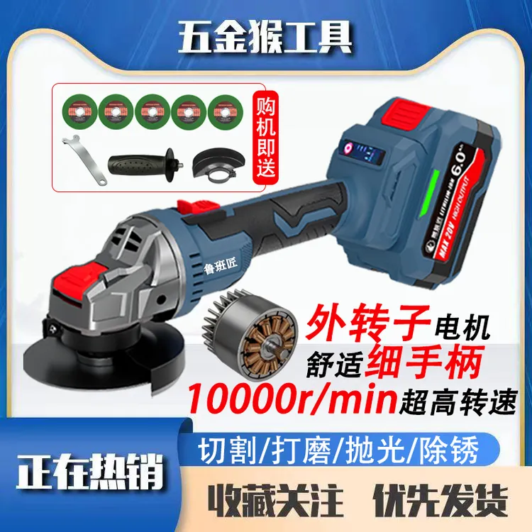 鲁班匠20V锂外转子无刷角磨机切割机通用大功率磨光机打磨机抛光