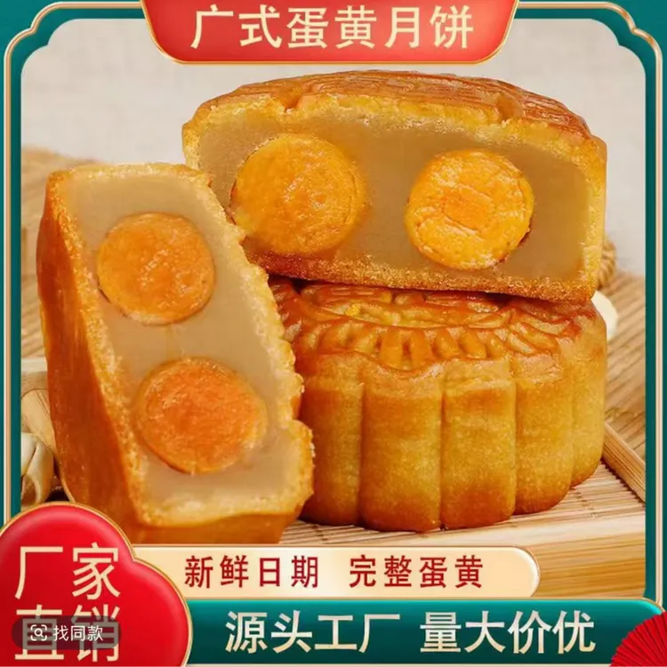 【卖10枚送2枚】正宗双蛋黄莲蓉广式月饼传统口味中秋经典糕点xs