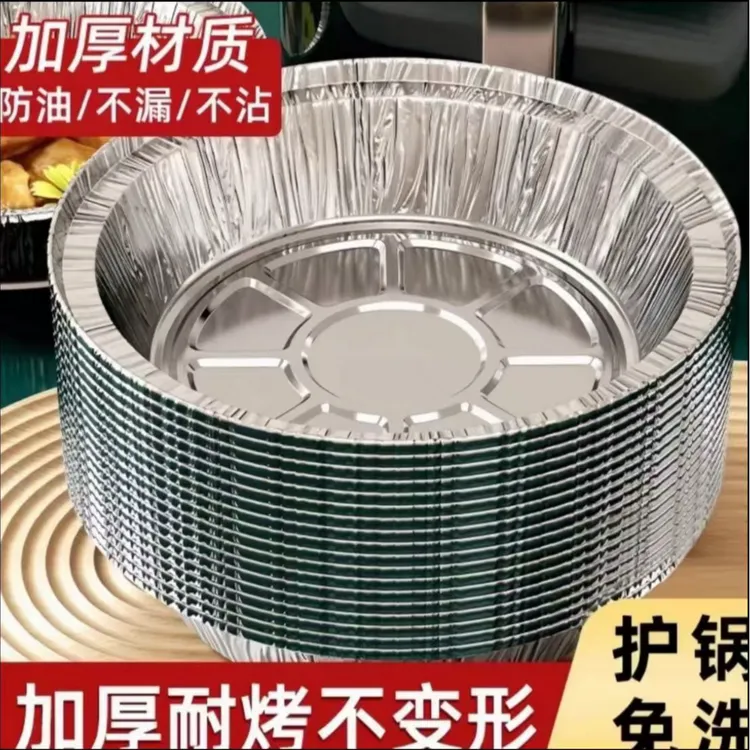 【9，9到手60个】空气炸锅加厚锡纸盘加深铝箔碗可重复使用耐高温
