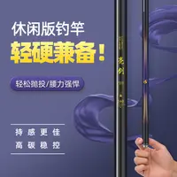 亮剑台钓竿鱼竿28调碳素超轻超硬手杆轻量综合杆（新老两款随机发）