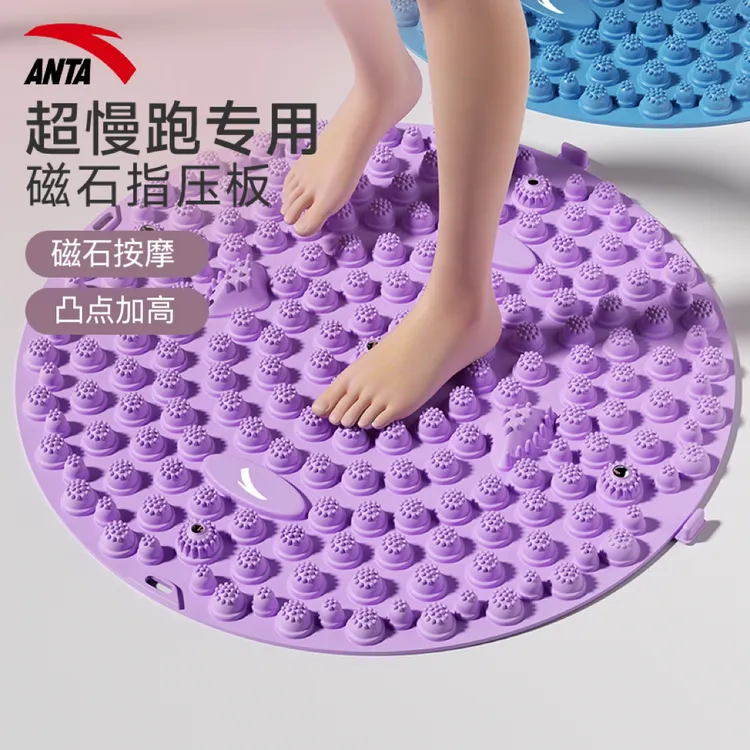 安踏正品指压板足部按摩脚垫居家健身锻炼超慢跑指压板加大原地跑