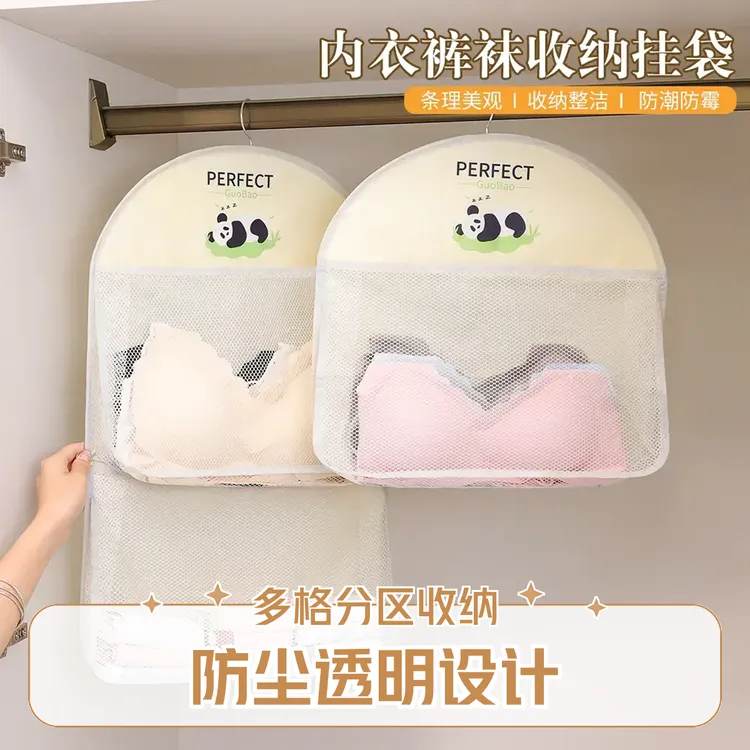 新款内衣内裤袜子收纳挂袋衣柜门后墙上壁挂网兜居家好物