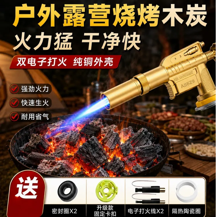 一枪4气纯铜可倒置户外露营双电子打火卡式炉通用野炊烧烤装备商品图